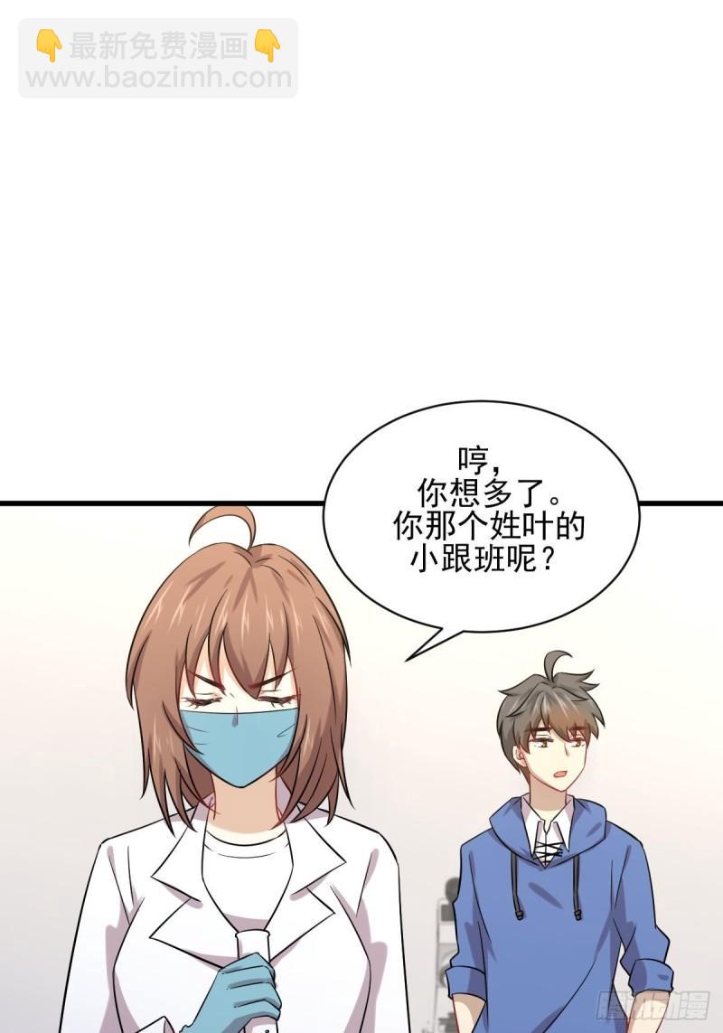 🍵本剑仙绝不吃软饭 第116话 选个宝地好埋人 第35页
