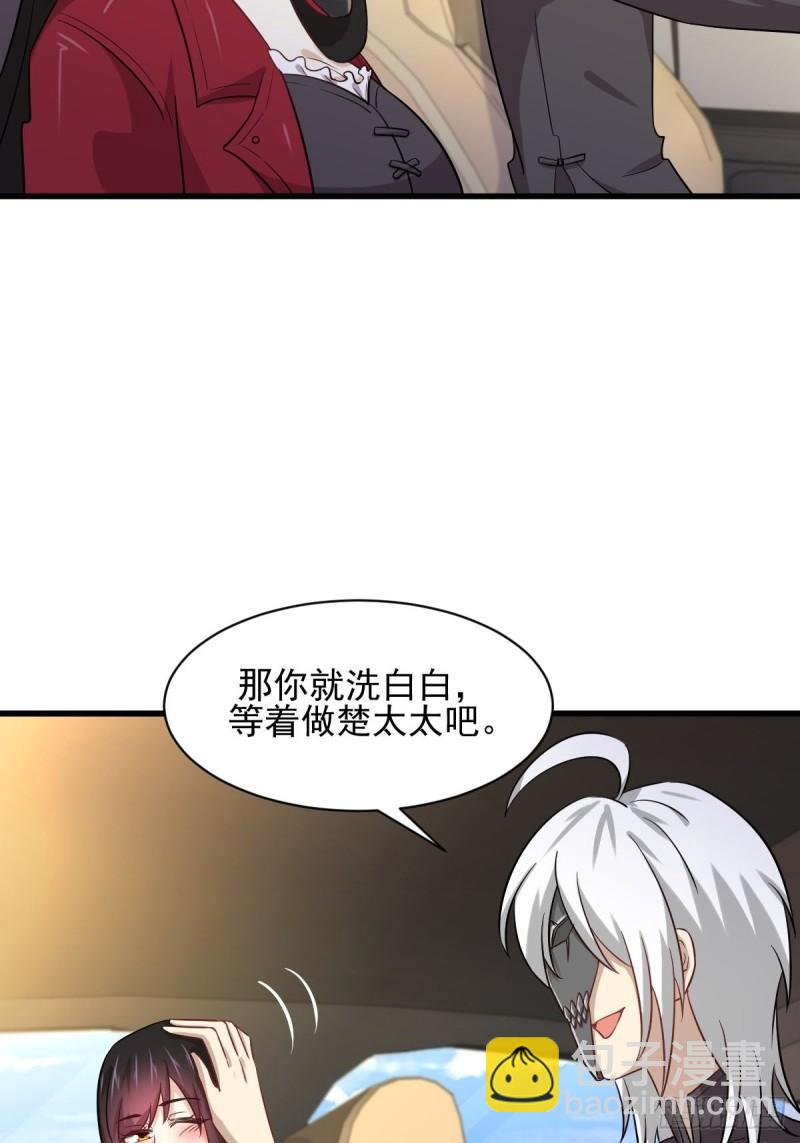 🍵本剑仙绝不吃软饭 第116话 选个宝地好埋人 第4页