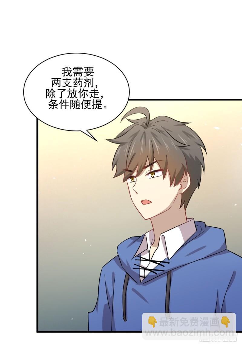 🍵本剑仙绝不吃软饭 第116话 选个宝地好埋人 第41页