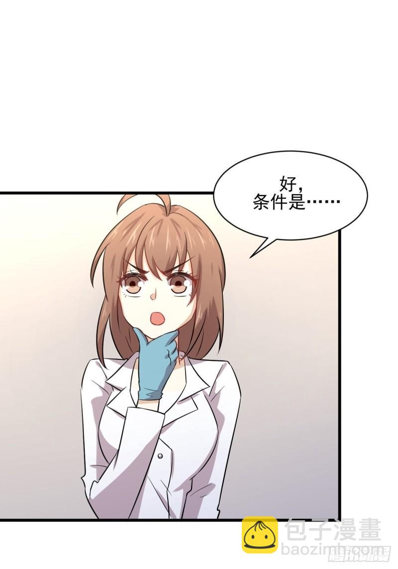 🍵本剑仙绝不吃软饭 第116话 选个宝地好埋人 第42页