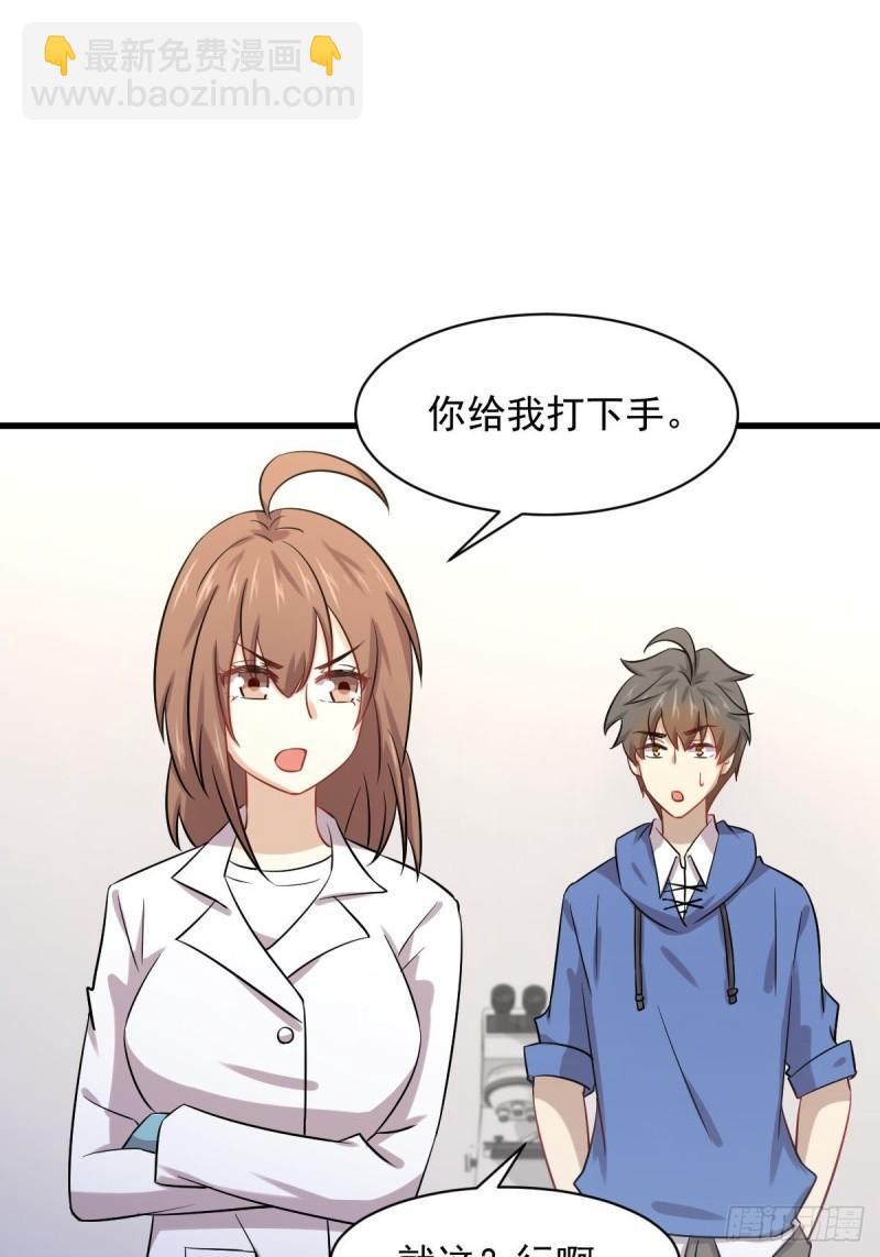 🍵本剑仙绝不吃软饭 第116话 选个宝地好埋人 第43页