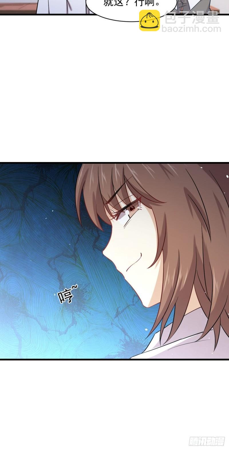 🍵本剑仙绝不吃软饭 第116话 选个宝地好埋人 第44页