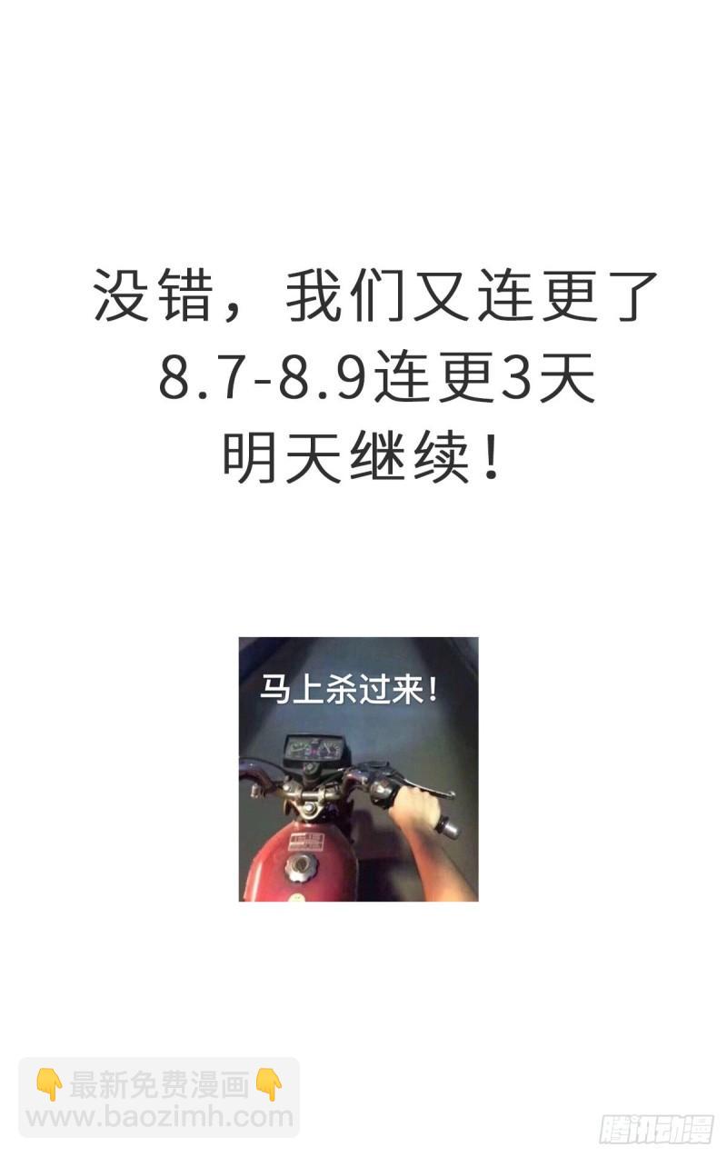🍵本剑仙绝不吃软饭 第116话 选个宝地好埋人 第45页