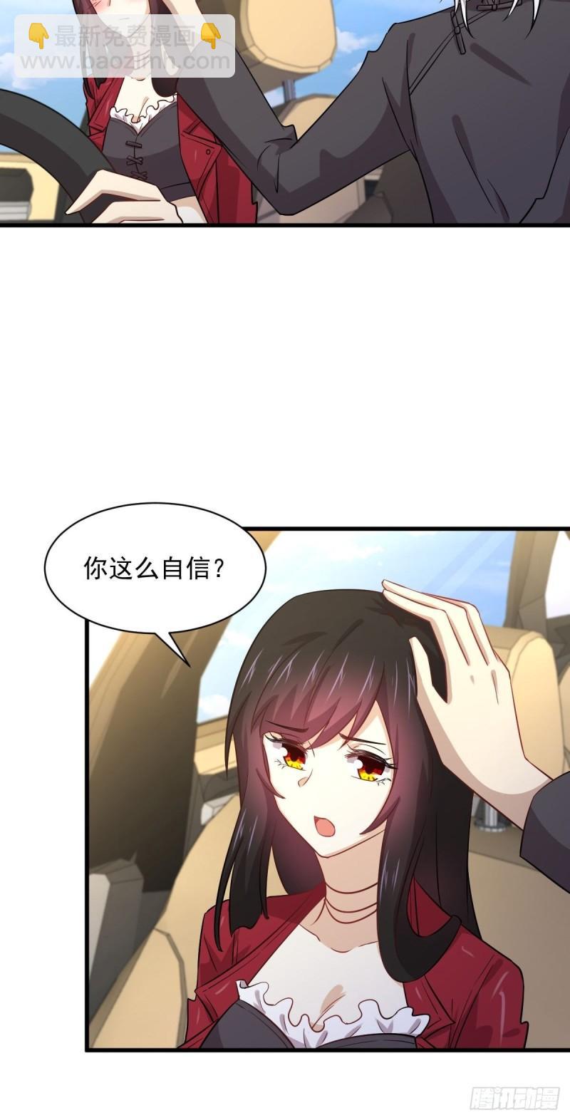 🍵本剑仙绝不吃软饭 第116话 选个宝地好埋人 第5页