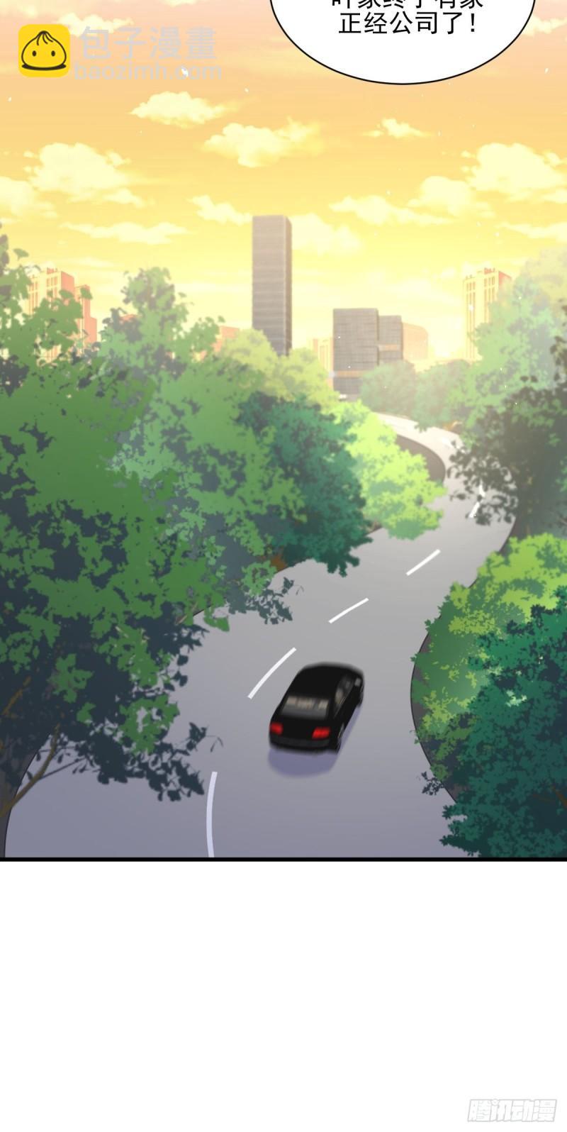 🍵本剑仙绝不吃软饭 第116话 选个宝地好埋人 第8页