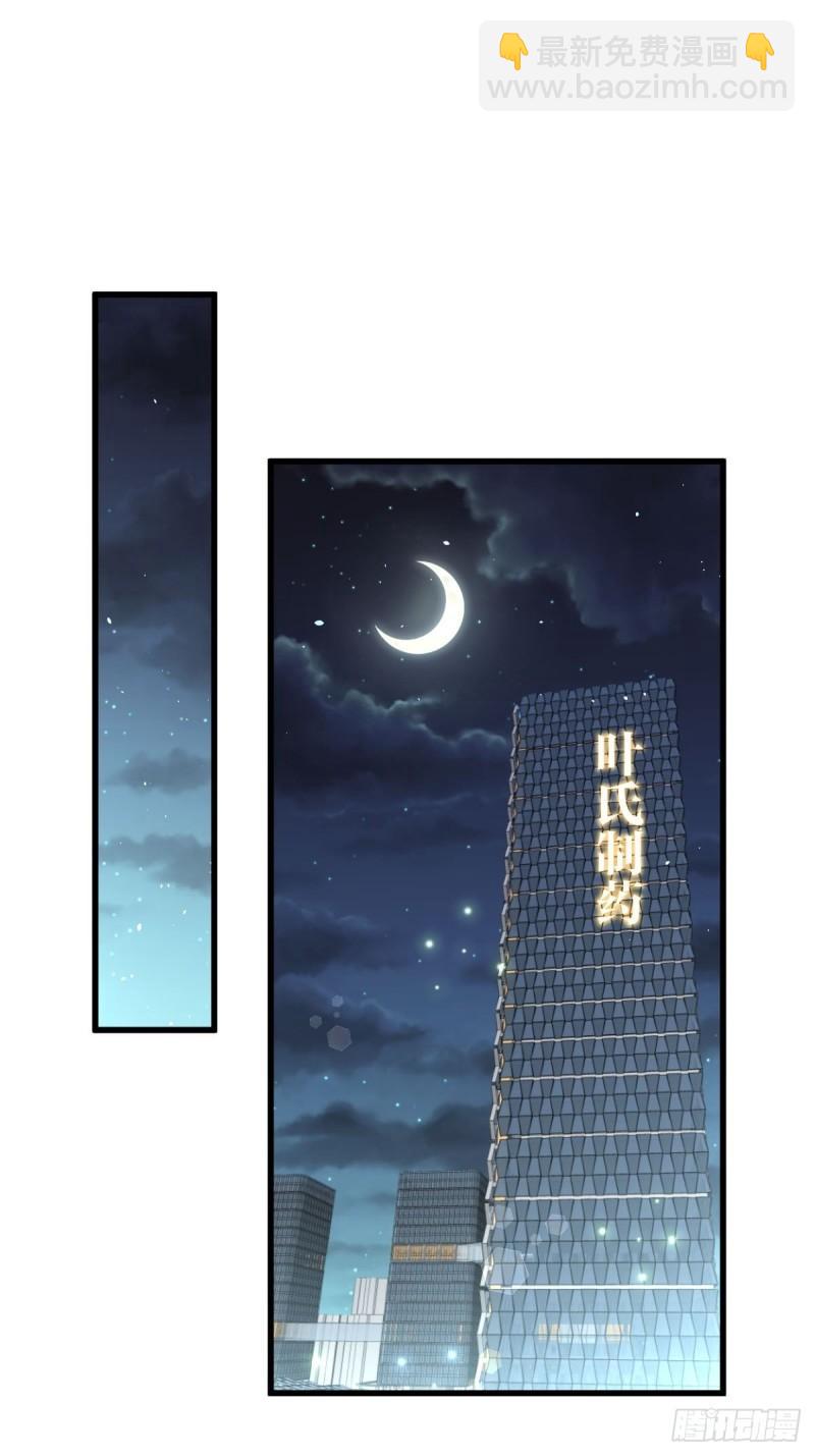 🍵本剑仙绝不吃软饭 第116话 选个宝地好埋人 第9页