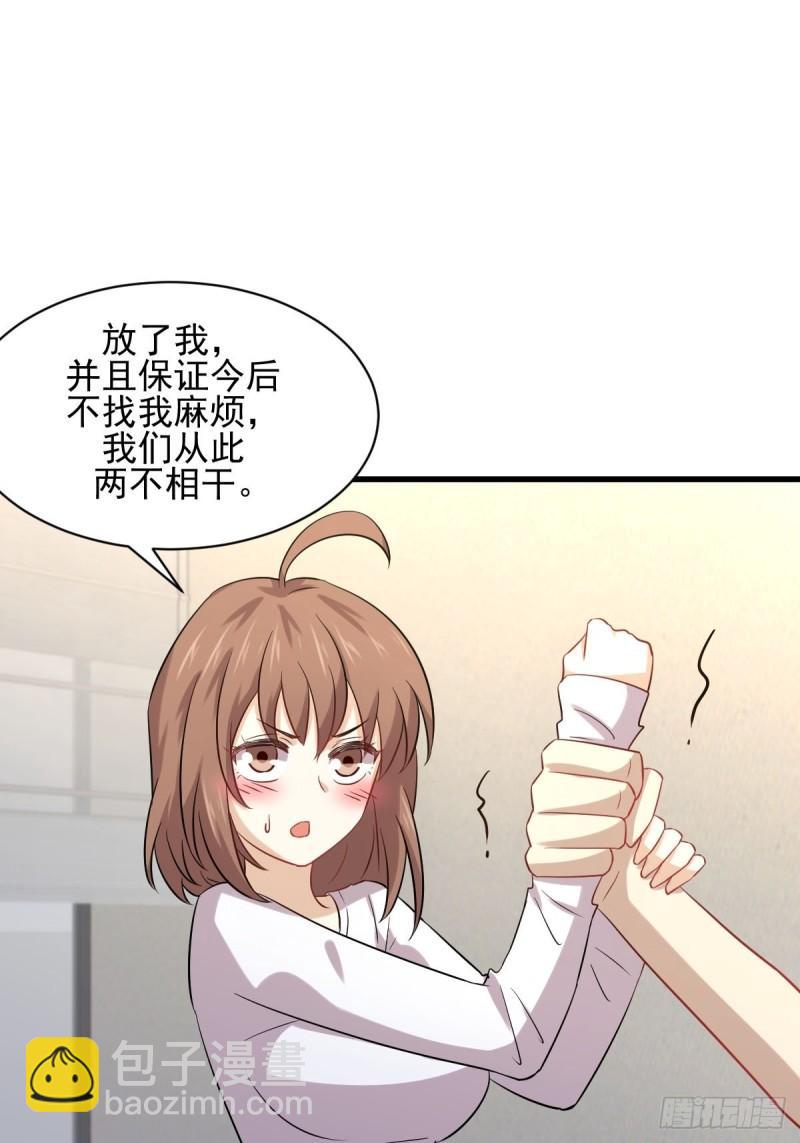 🍵本剑仙绝不吃软饭 第118话 妥协 第10页