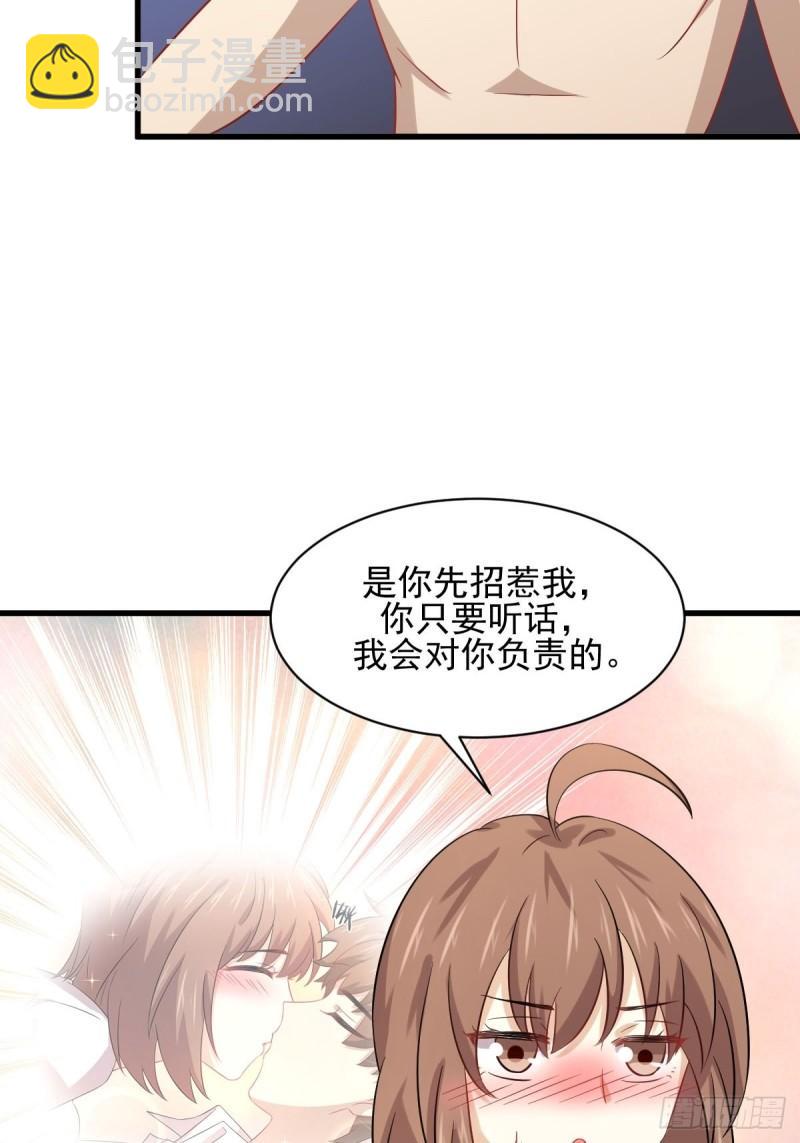 🍵本剑仙绝不吃软饭 第118话 妥协 第12页