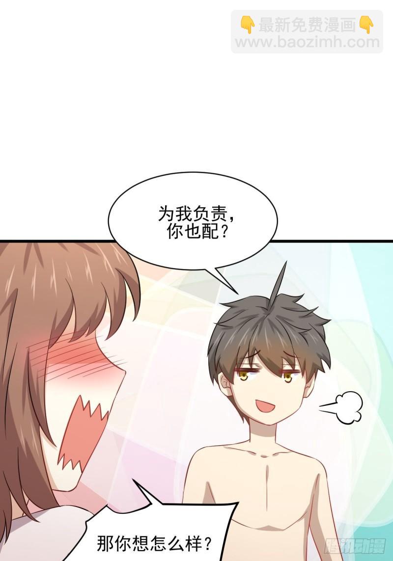 🍵本剑仙绝不吃软饭 第118话 妥协 第14页