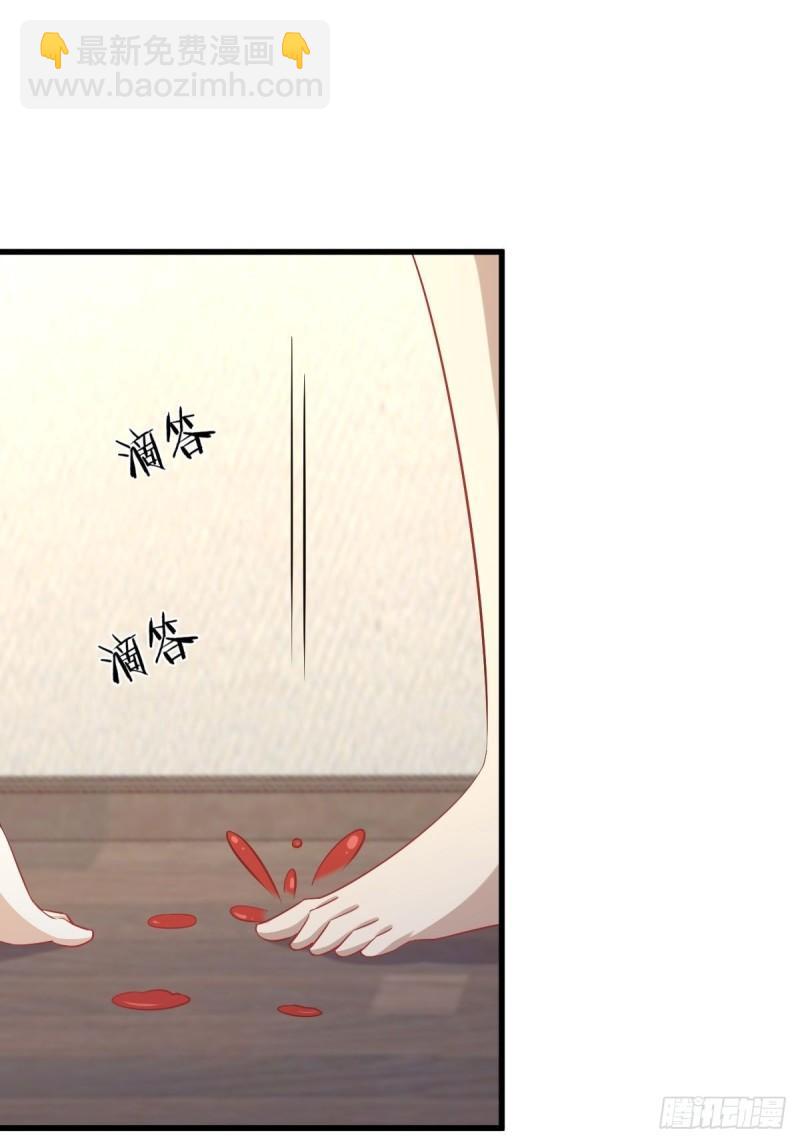 🍵本剑仙绝不吃软饭 第118话 妥协 第2页