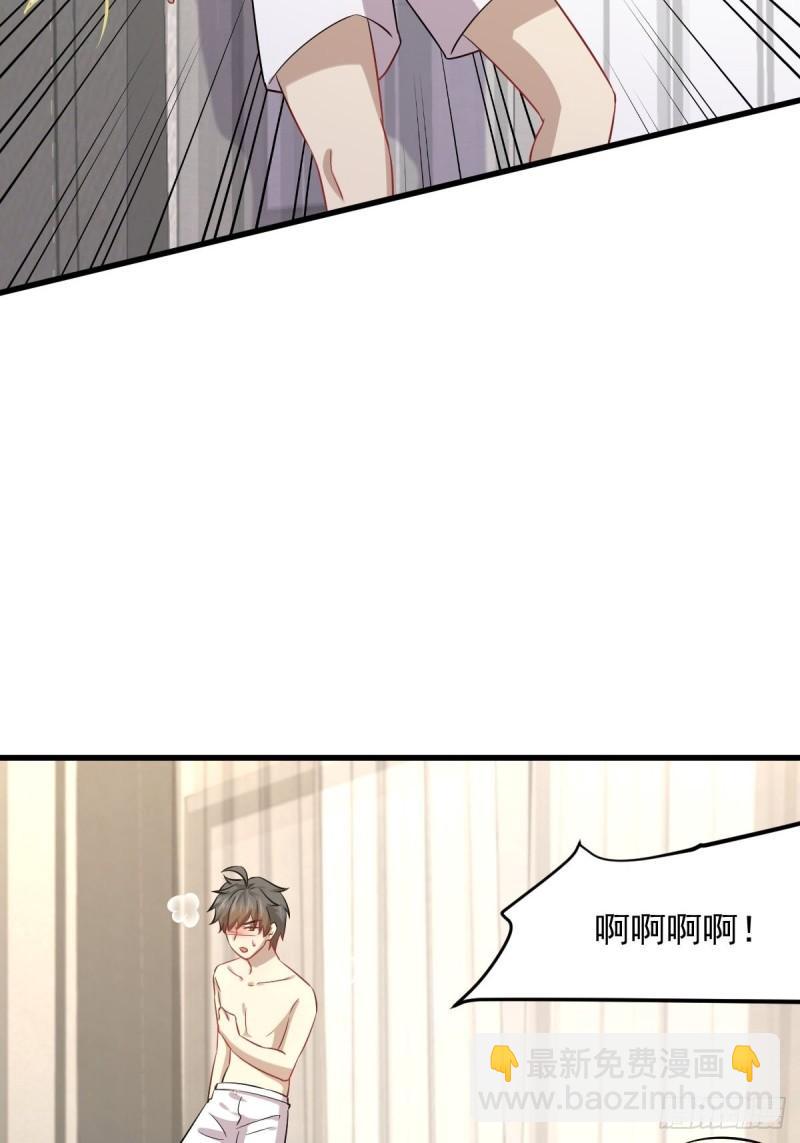 🍵本剑仙绝不吃软饭 第118话 妥协 第24页