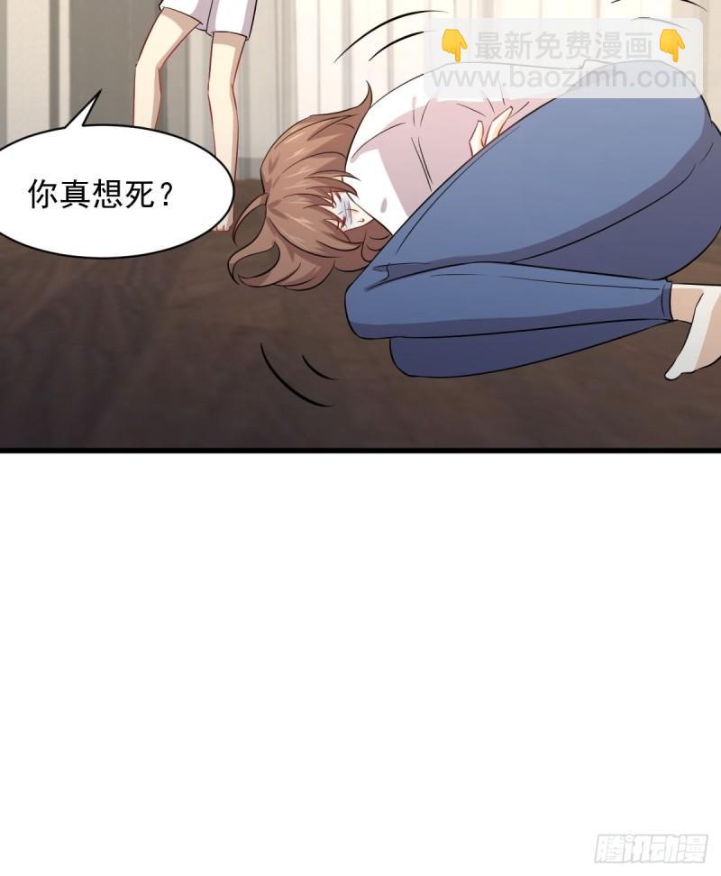🍵本剑仙绝不吃软饭 第118话 妥协 第25页