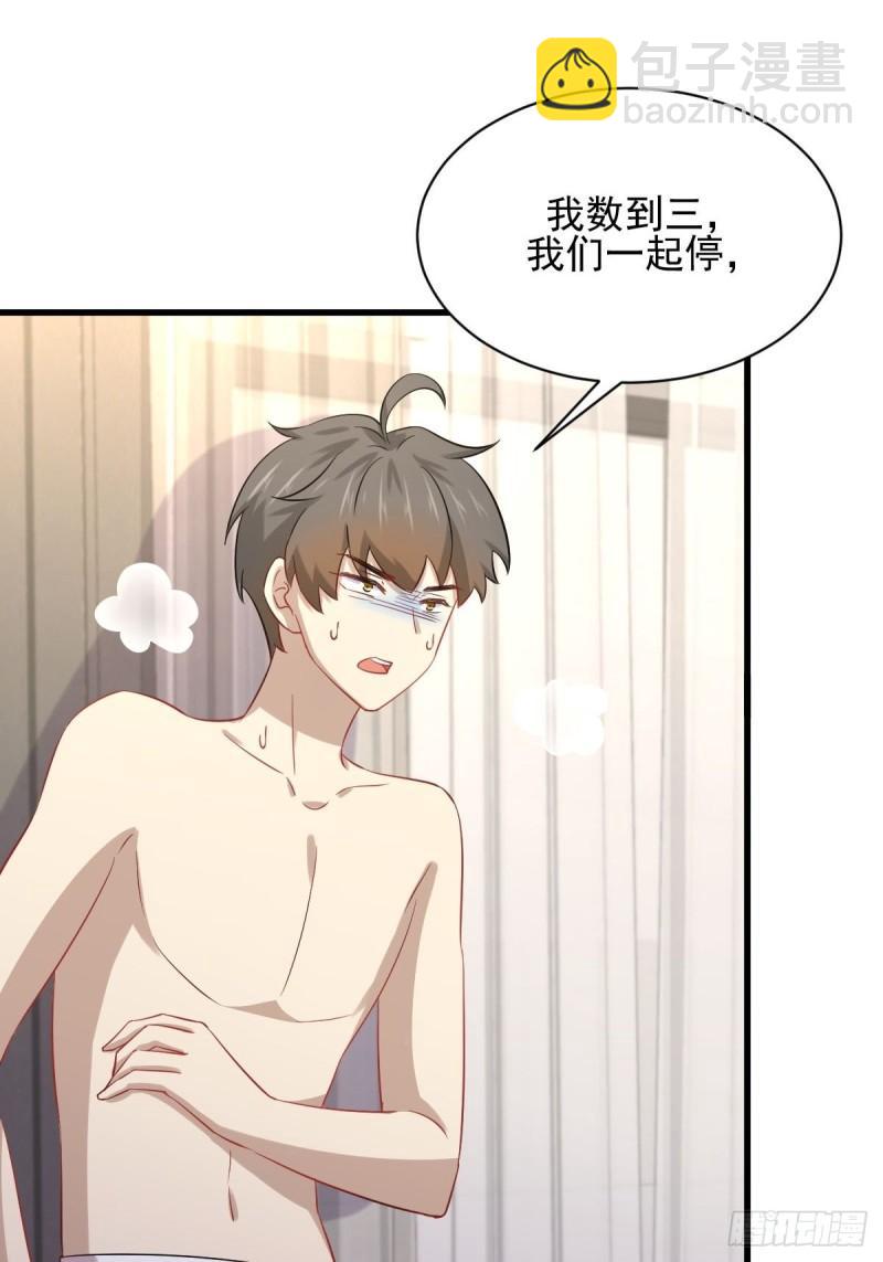 🍵本剑仙绝不吃软饭 第118话 妥协 第27页