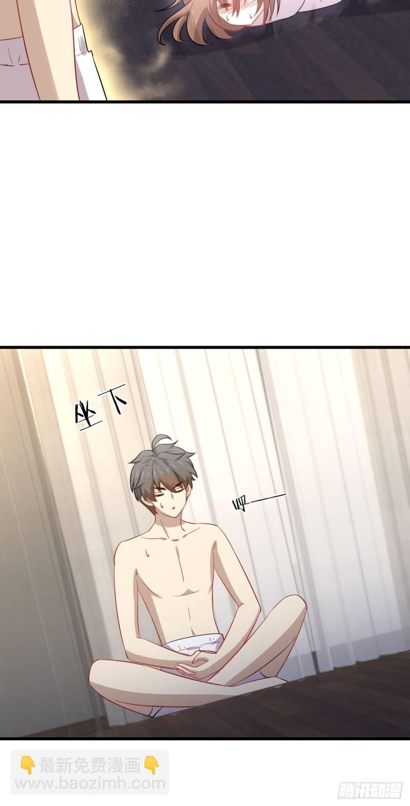 🍵本剑仙绝不吃软饭 第118话 妥协 第29页
