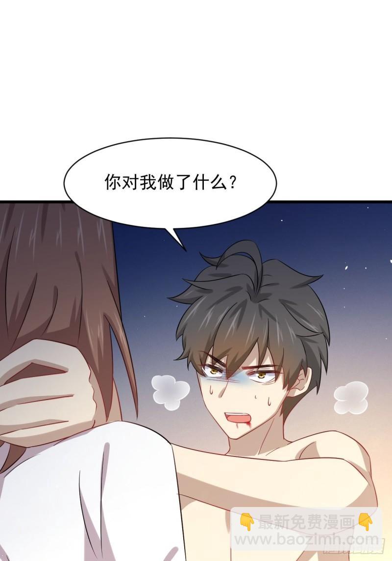 🍵本剑仙绝不吃软饭 第118话 妥协 第3页