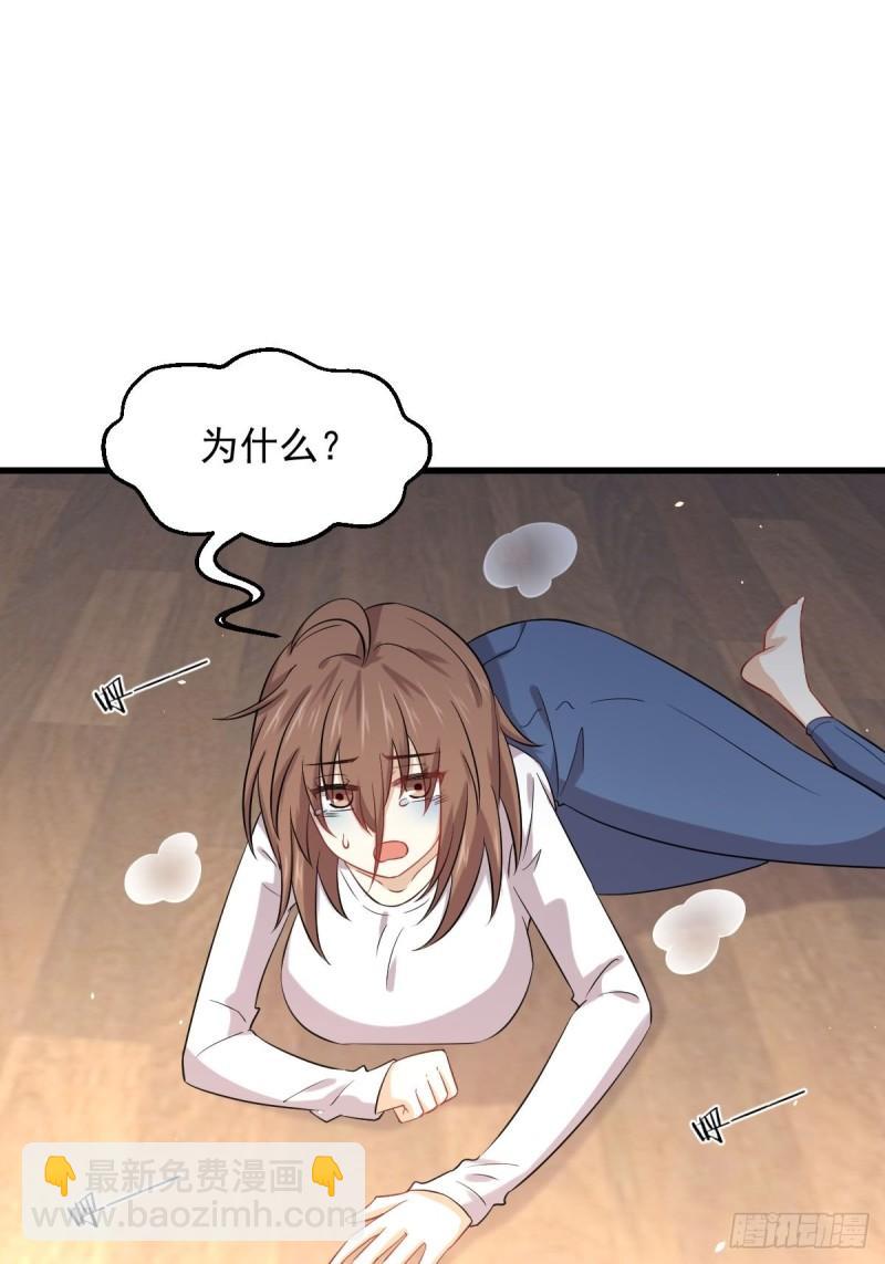 🍵本剑仙绝不吃软饭 第118话 妥协 第30页