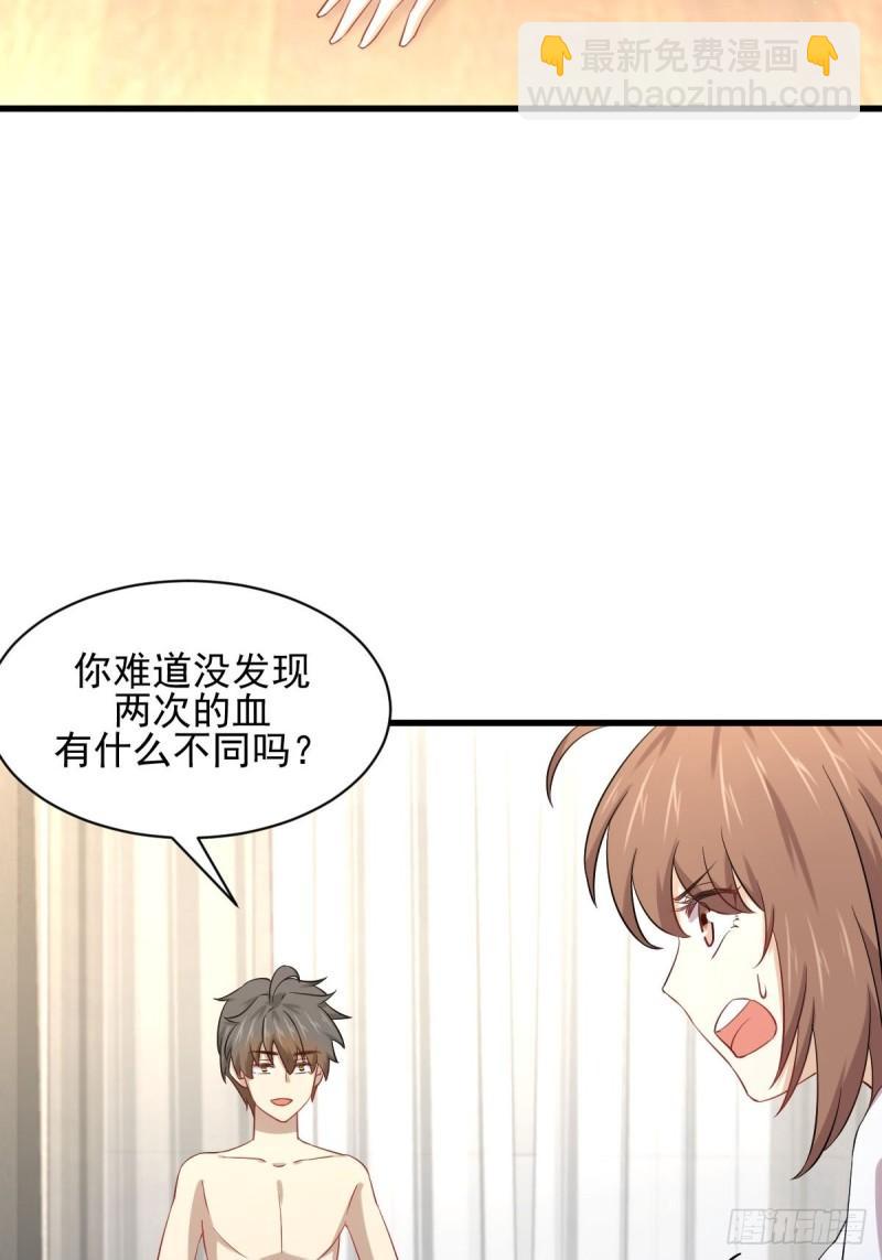 🍵本剑仙绝不吃软饭 第118话 妥协 第31页
