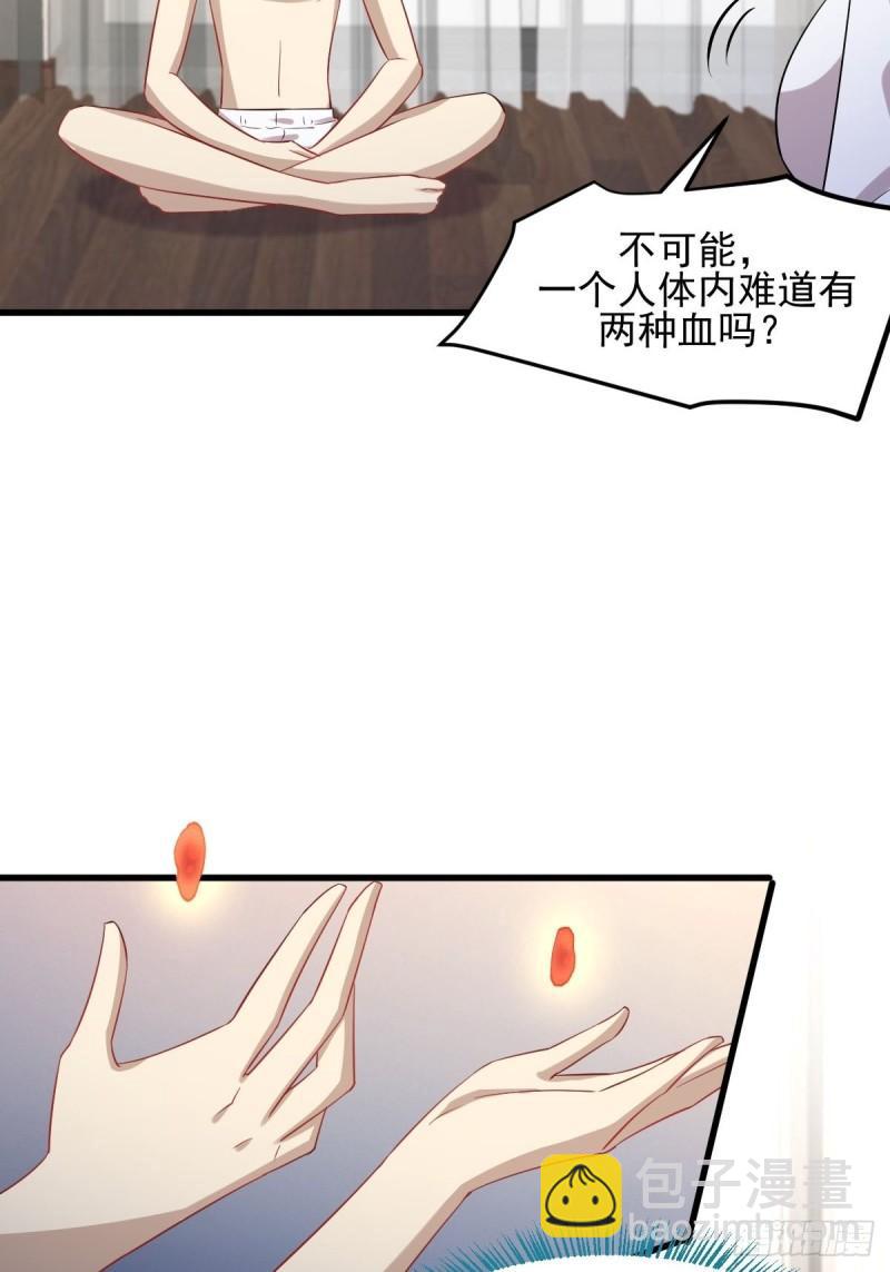 🍵本剑仙绝不吃软饭 第118话 妥协 第32页