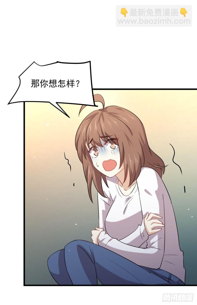 🍵本剑仙绝不吃软饭 第118话 妥协 第37页