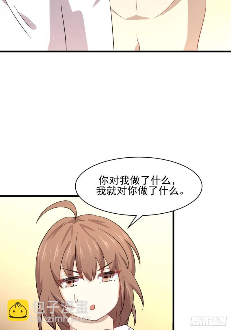 🍵本剑仙绝不吃软饭 第118话 妥协 第4页