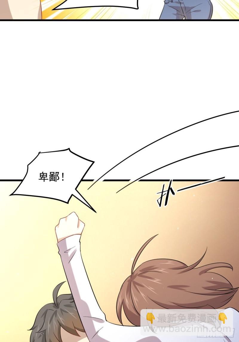 🍵本剑仙绝不吃软饭 第118话 妥协 第44页