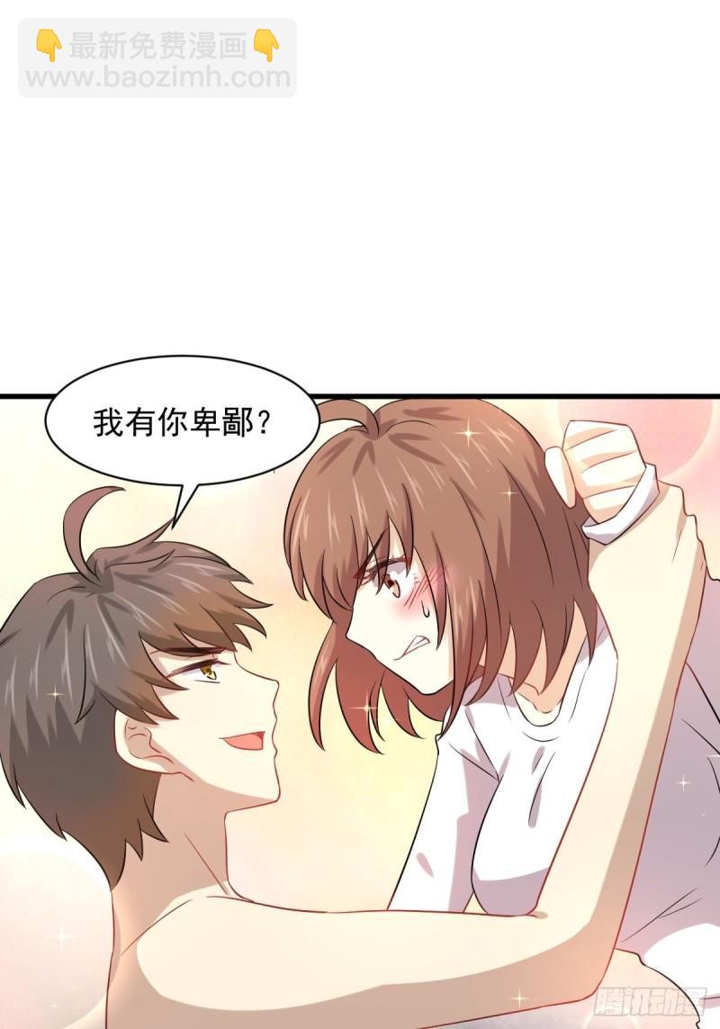 🍵本剑仙绝不吃软饭 第118话 妥协 第46页