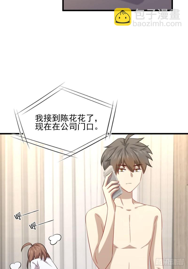 🍵本剑仙绝不吃软饭 第118话 妥协 第48页