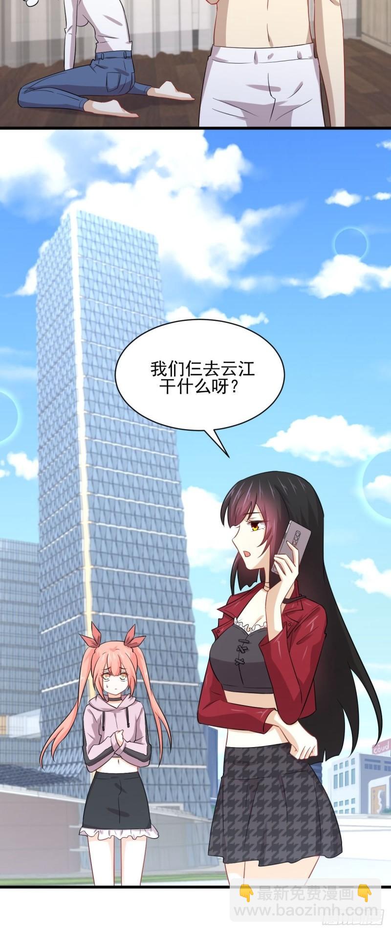 🍵本剑仙绝不吃软饭 第118话 妥协 第49页
