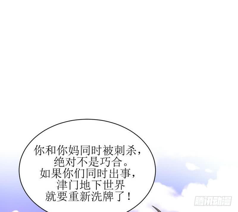 🍵本剑仙绝不吃软饭 第12话 拦门 第1页