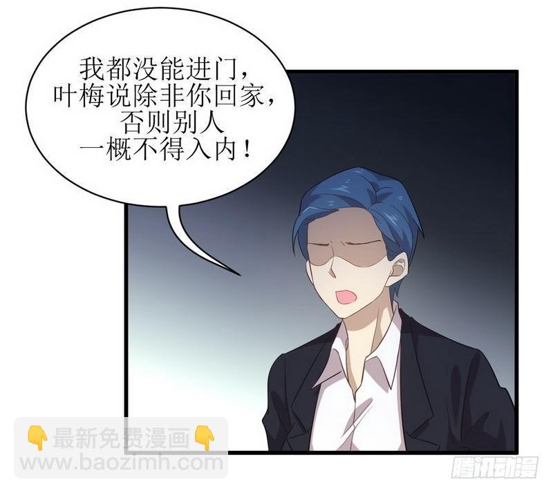 🍵本剑仙绝不吃软饭 第12话 拦门 第13页
