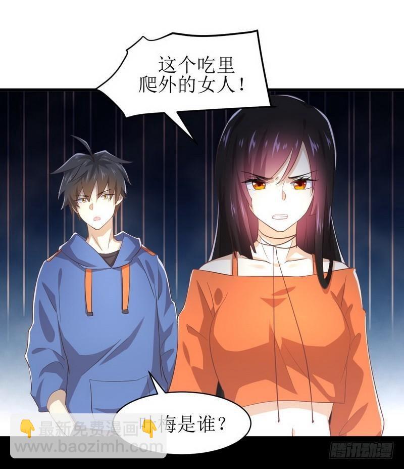 🍵本剑仙绝不吃软饭 第12话 拦门 第14页