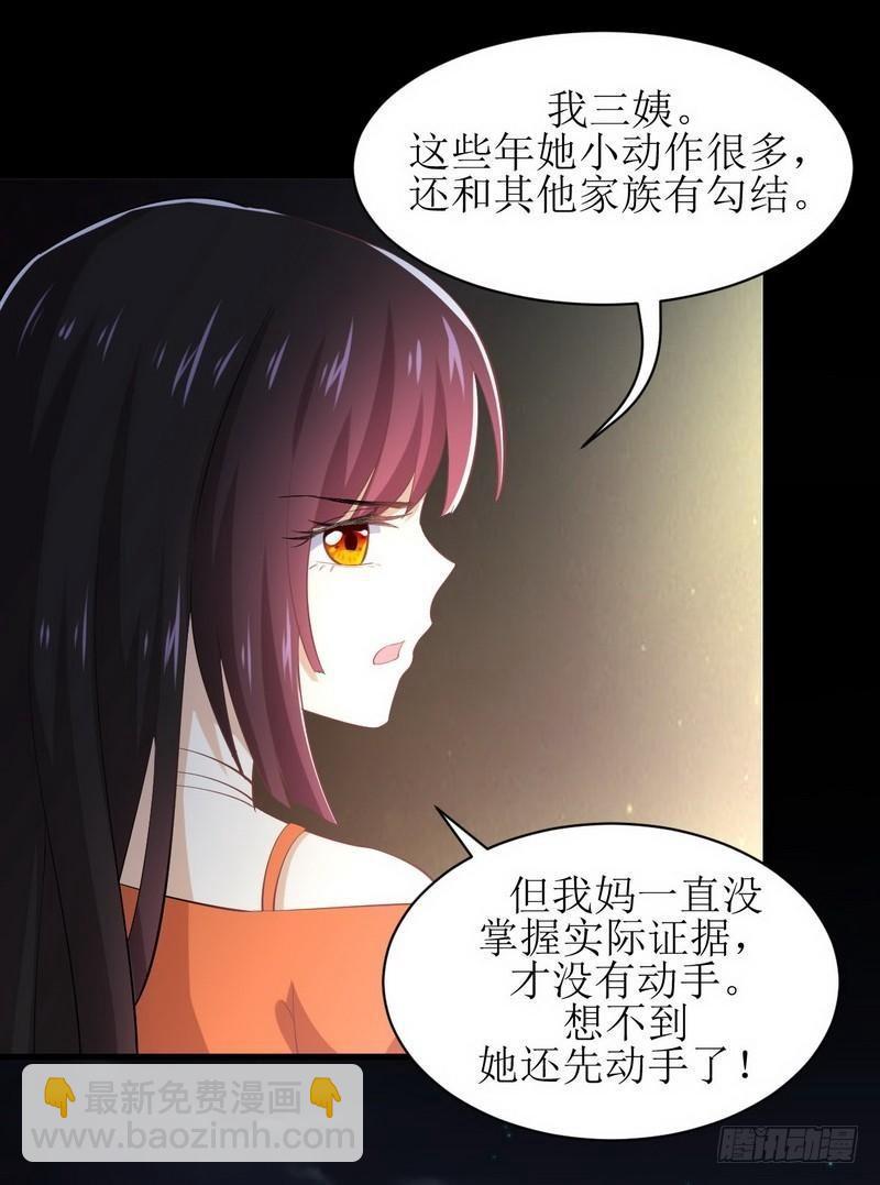 🍵本剑仙绝不吃软饭 第12话 拦门 第15页