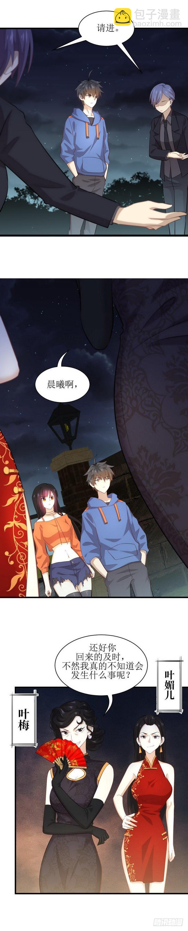 🍵本剑仙绝不吃软饭 第12话 拦门 第21页