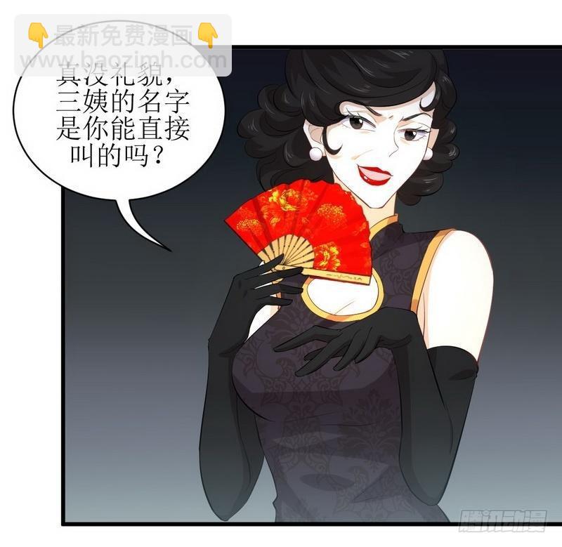 🍵本剑仙绝不吃软饭 第12话 拦门 第23页