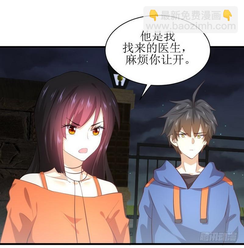 🍵本剑仙绝不吃软饭 第12话 拦门 第25页