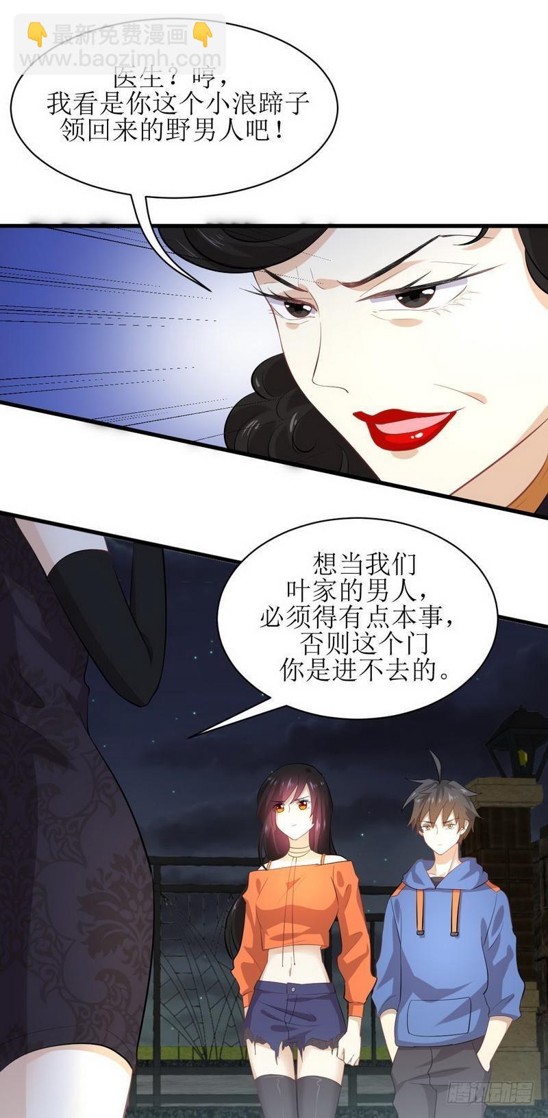 🍵本剑仙绝不吃软饭 第12话 拦门 第26页