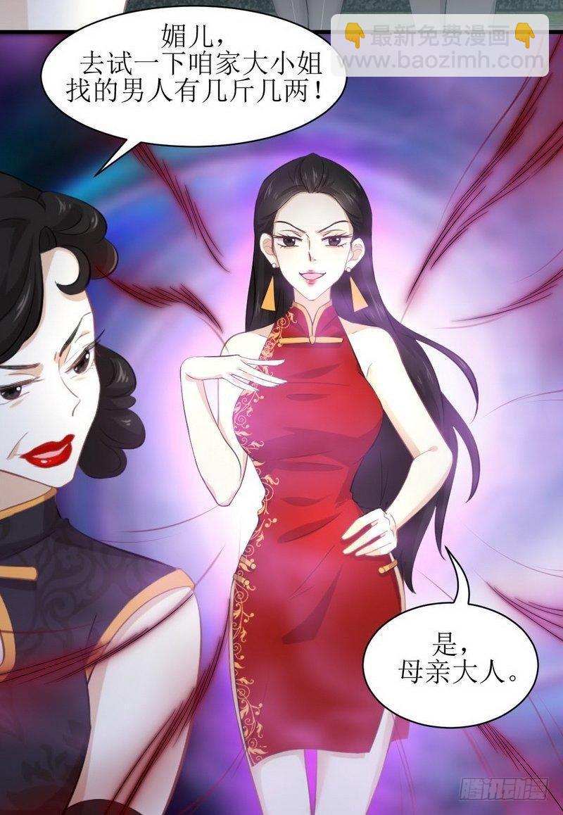 🍵本剑仙绝不吃软饭 第12话 拦门 第27页