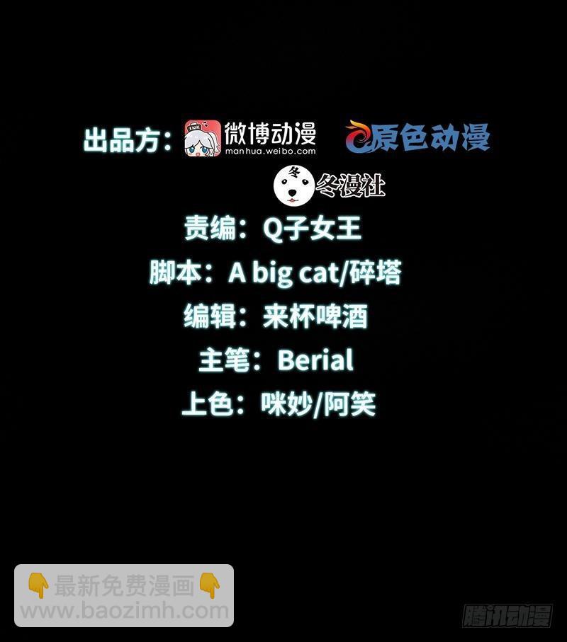 🍵本剑仙绝不吃软饭 第12话 拦门 第4页