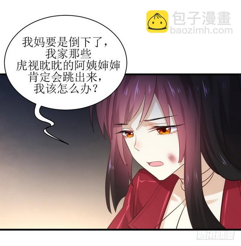 🍵本剑仙绝不吃软饭 第12话 拦门 第5页