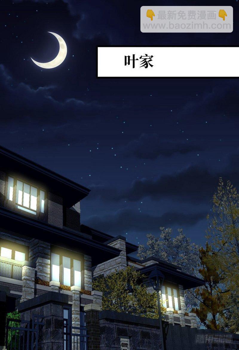 🍵本剑仙绝不吃软饭 第12话 拦门 第9页
