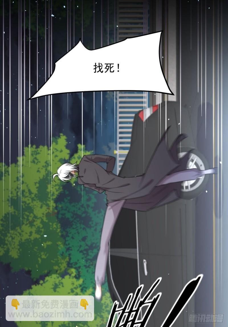 🍵本剑仙绝不吃软饭 第120话 风波不断 第14页