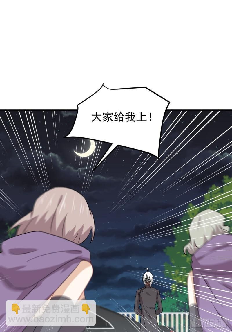 🍵本剑仙绝不吃软饭 第120话 风波不断 第18页