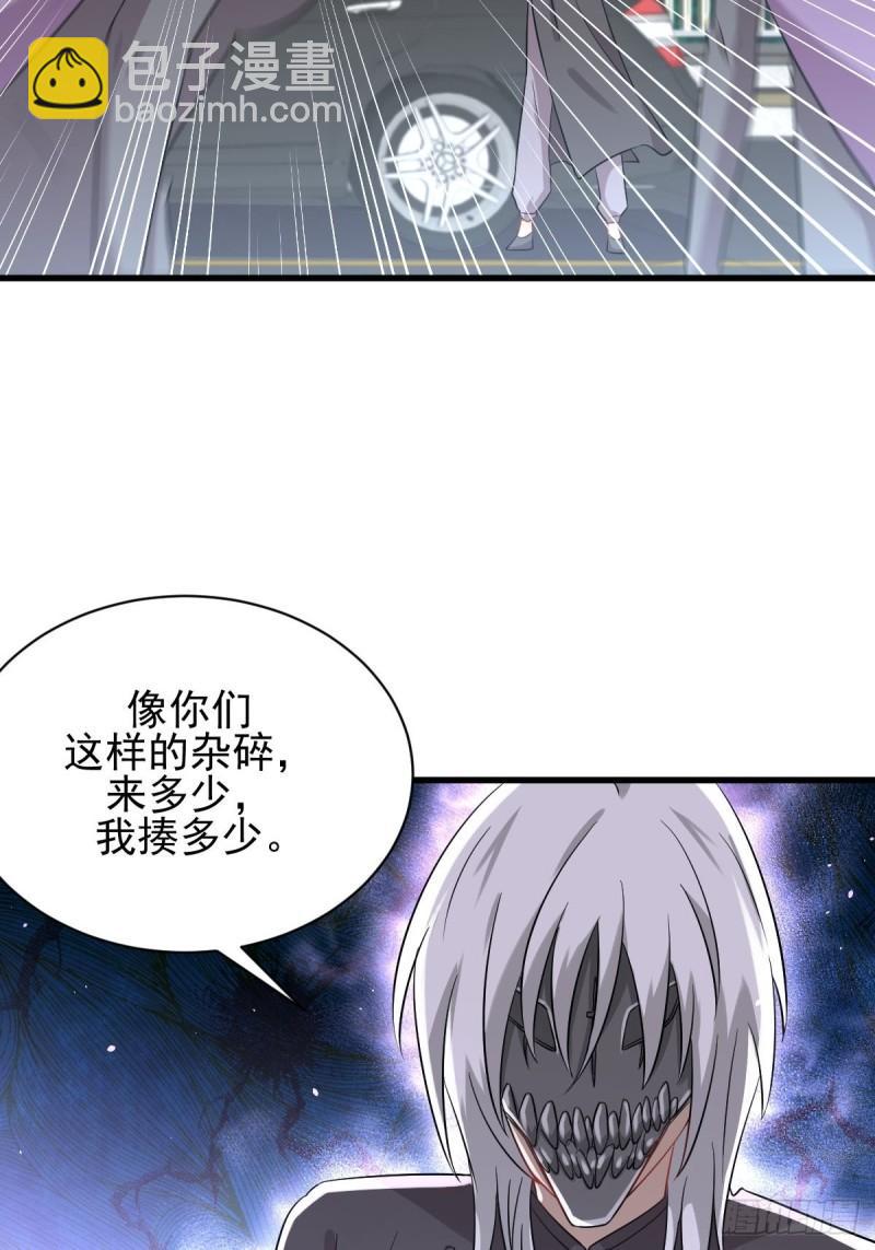 🍵本剑仙绝不吃软饭 第120话 风波不断 第19页