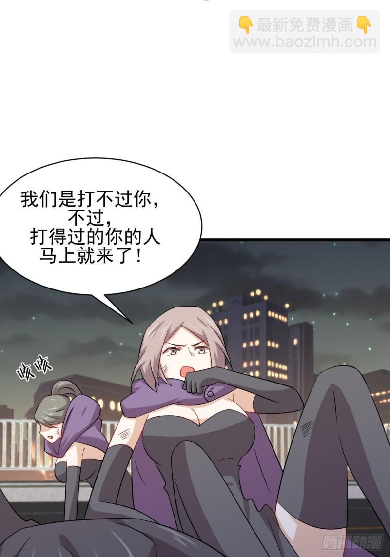 🍵本剑仙绝不吃软饭 第120话 风波不断 第23页