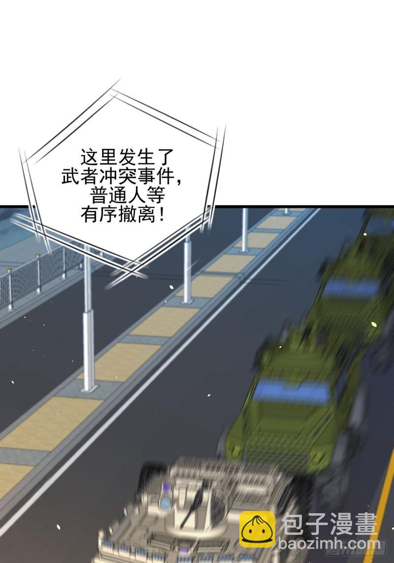 🍵本剑仙绝不吃软饭 第120话 风波不断 第26页
