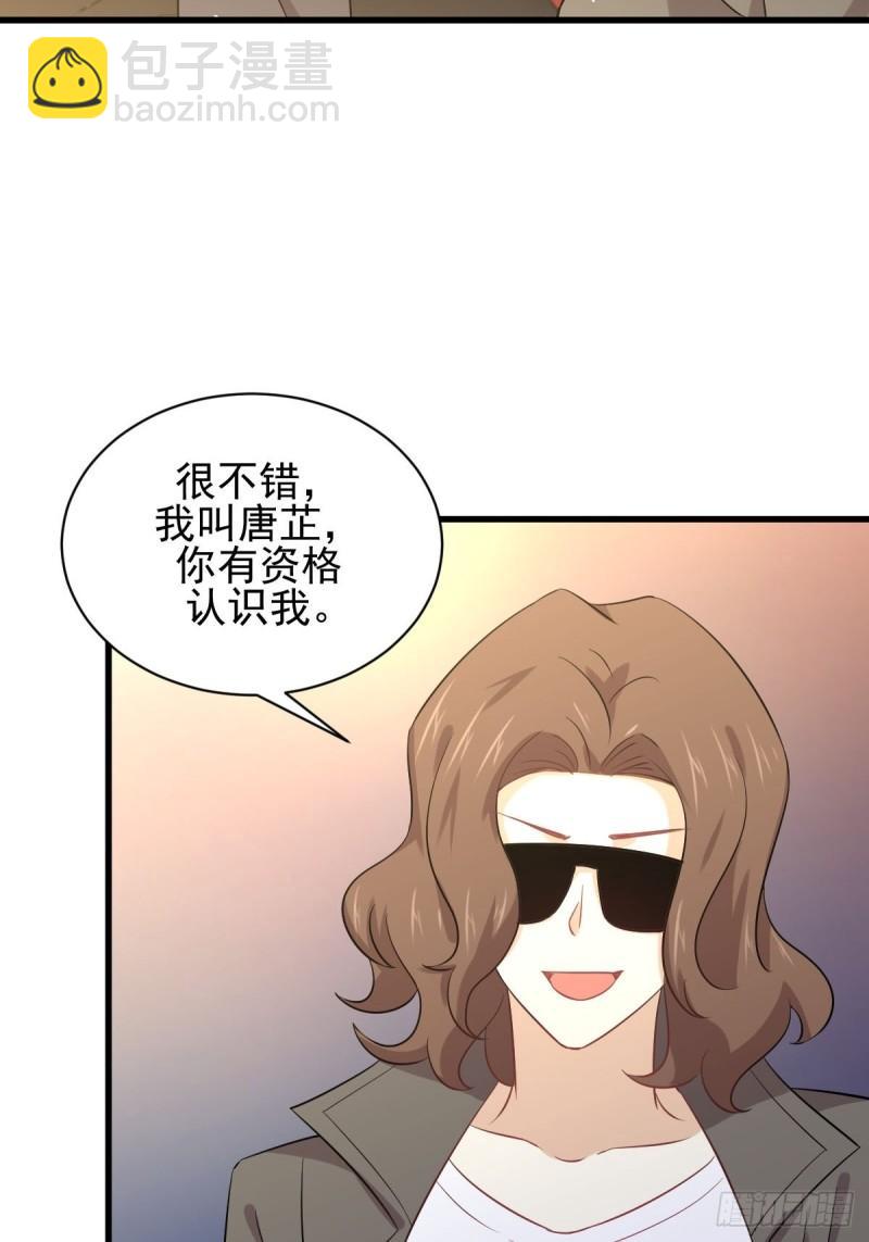 🍵本剑仙绝不吃软饭 第120话 风波不断 第39页