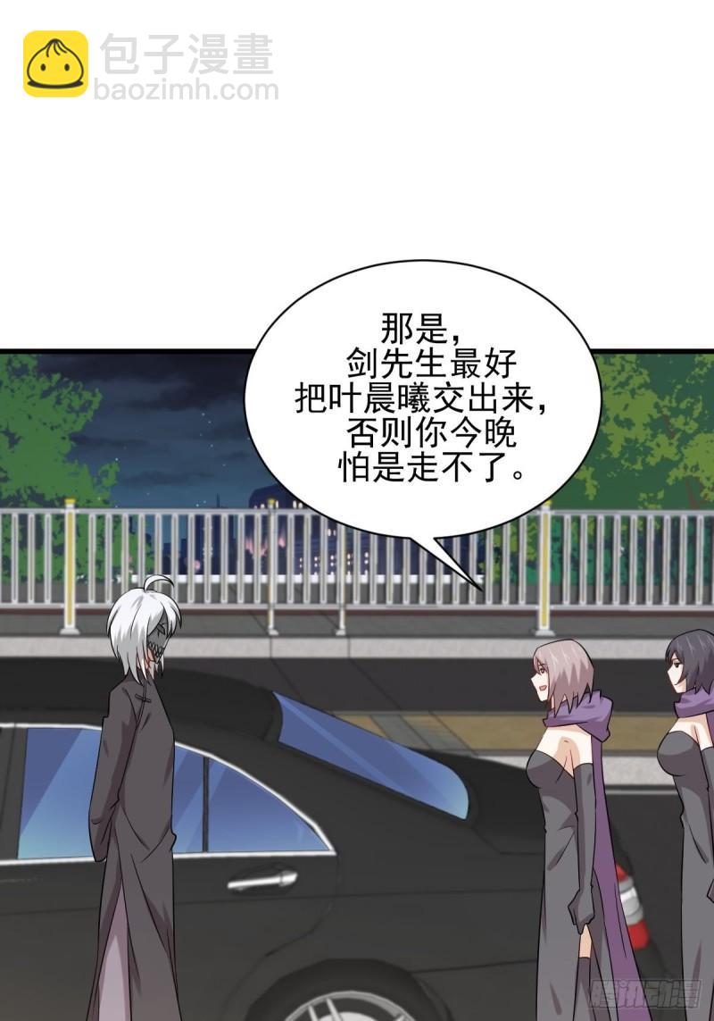 🍵本剑仙绝不吃软饭 第120话 风波不断 第6页