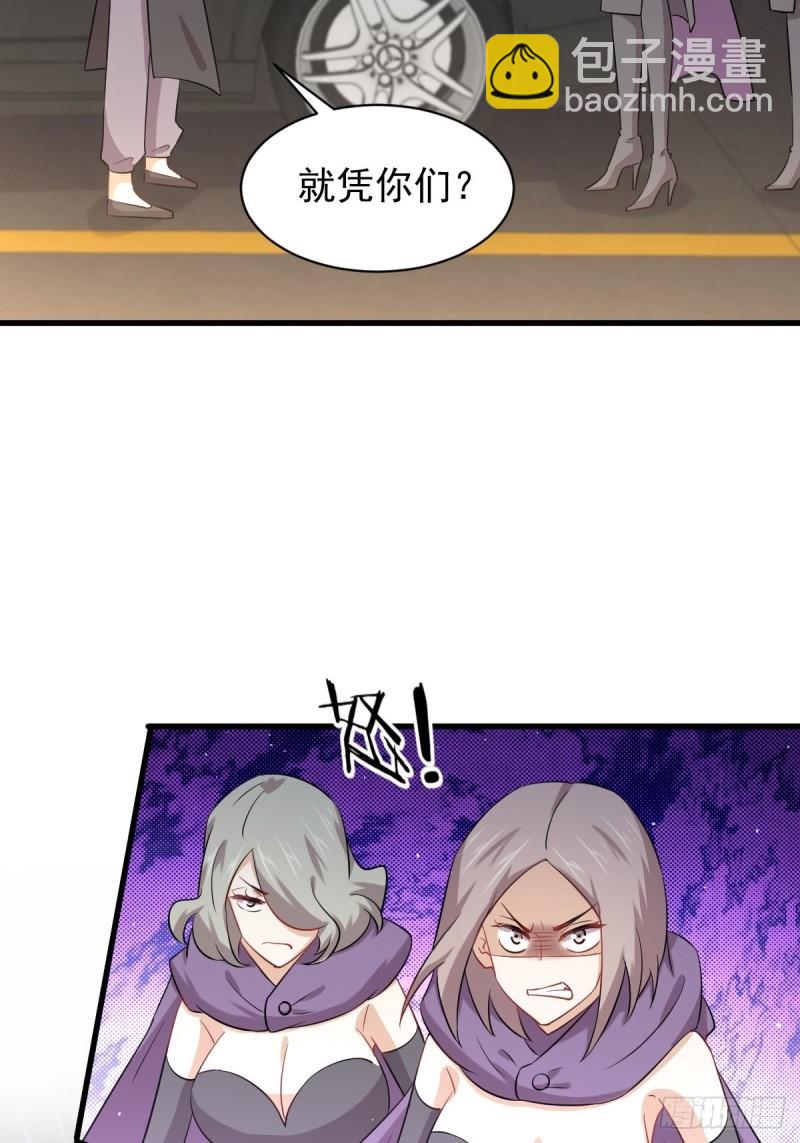 🍵本剑仙绝不吃软饭 第120话 风波不断 第7页