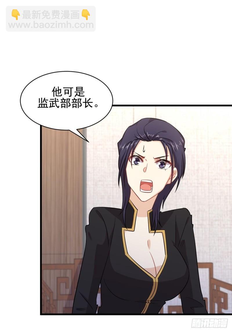 🍵本剑仙绝不吃软饭 第122话 我们两清 第12页