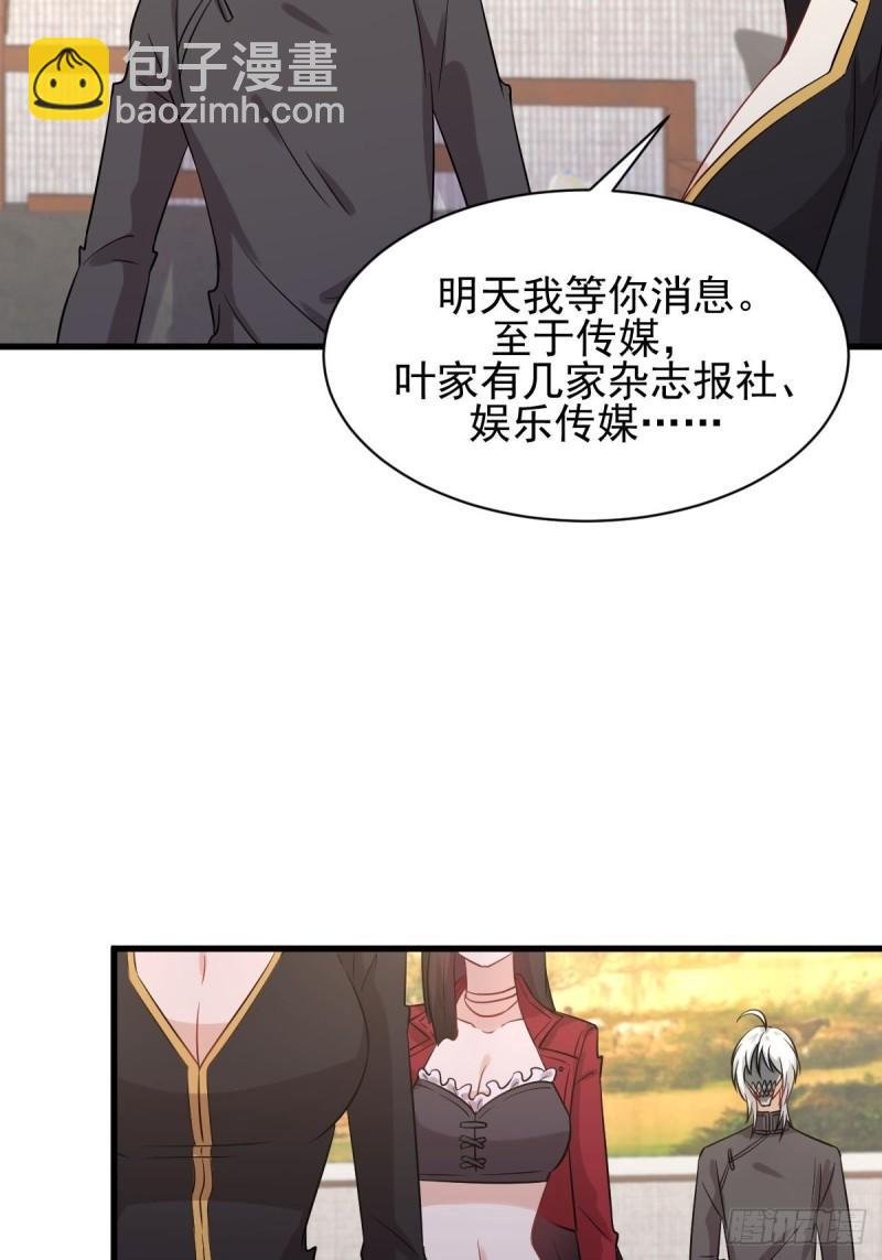 🍵本剑仙绝不吃软饭 第122话 我们两清 第19页